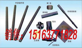 自鉆式中空注漿錨桿產品介紹——濟寧東亞工礦設備集團工礦配件